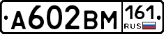 %D0%90602%D0%92%D0%9C161