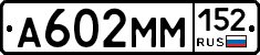 %D0%90602%D0%9C%D0%9C152
