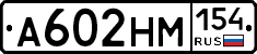 %D0%90602%D0%9D%D0%9C154