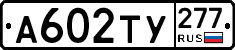 %D0%90602%D0%A2%D0%A3277
