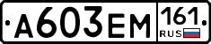 %D0%90603%D0%95%D0%9C161