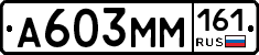 %D0%90603%D0%9C%D0%9C161