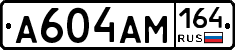 %D0%90604%D0%90%D0%9C164