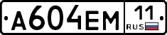 %D0%90604%D0%95%D0%9C11