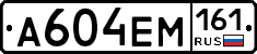 %D0%90604%D0%95%D0%9C161