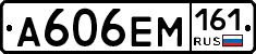 %D0%90606%D0%95%D0%9C161