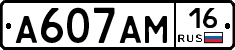 %D0%90607%D0%90%D0%9C16