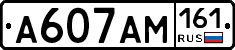 %D0%90607%D0%90%D0%9C161