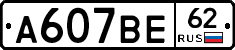 %D0%90607%D0%92%D0%9562