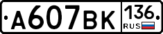 %D0%90607%D0%92%D0%9A136