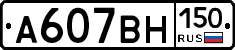 %D0%90607%D0%92%D0%9D150