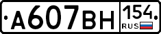 %D0%90607%D0%92%D0%9D154