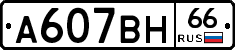 %D0%90607%D0%92%D0%9D66