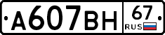 %D0%90607%D0%92%D0%9D67