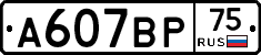 %D0%90607%D0%92%D0%A075