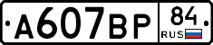 %D0%90607%D0%92%D0%A084