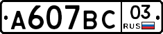 %D0%90607%D0%92%D0%A103