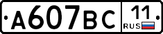 %D0%90607%D0%92%D0%A111