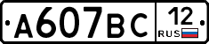 %D0%90607%D0%92%D0%A112