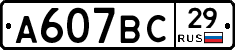 %D0%90607%D0%92%D0%A129