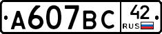 %D0%90607%D0%92%D0%A142