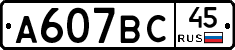 %D0%90607%D0%92%D0%A145