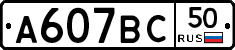 %D0%90607%D0%92%D0%A150