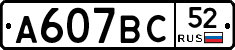 %D0%90607%D0%92%D0%A152