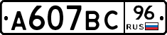 %D0%90607%D0%92%D0%A196