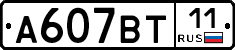 %D0%90607%D0%92%D0%A211