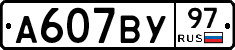 %D0%90607%D0%92%D0%A397