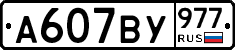 %D0%90607%D0%92%D0%A3977