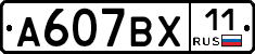 %D0%90607%D0%92%D0%A511
