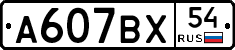 %D0%90607%D0%92%D0%A554