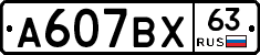 %D0%90607%D0%92%D0%A563