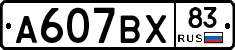 %D0%90607%D0%92%D0%A583