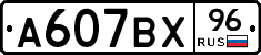 %D0%90607%D0%92%D0%A596