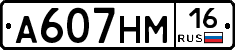 %D0%90607%D0%9D%D0%9C16