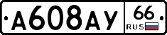 %D0%90608%D0%90%D0%A366