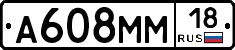 %D0%90608%D0%9C%D0%9C18