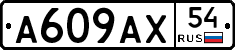 %D0%90609%D0%90%D0%A554