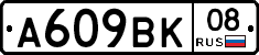 %D0%90609%D0%92%D0%9A08