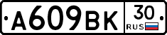 %D0%90609%D0%92%D0%9A30