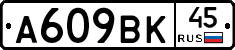 %D0%90609%D0%92%D0%9A45