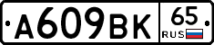 %D0%90609%D0%92%D0%9A65