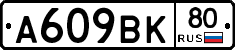 %D0%90609%D0%92%D0%9A80