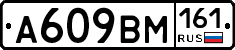 %D0%90609%D0%92%D0%9C161
