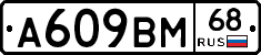 %D0%90609%D0%92%D0%9C68