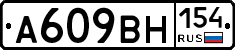 %D0%90609%D0%92%D0%9D154