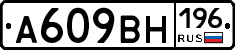 %D0%90609%D0%92%D0%9D196